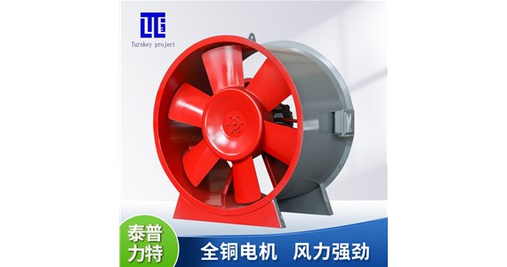 HTF系列消防高溫排煙風(fēng)機(jī)的概述、特點(diǎn)
